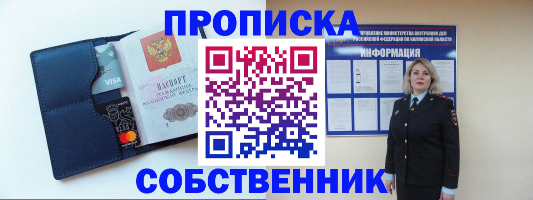 пропишу в квартире в Нарьян-Маре