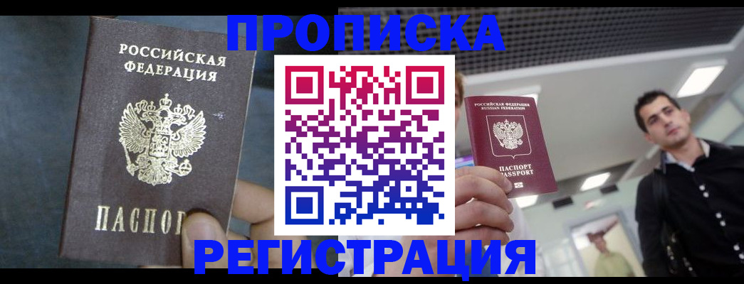найти адрес прописки в Нарьян-Маре