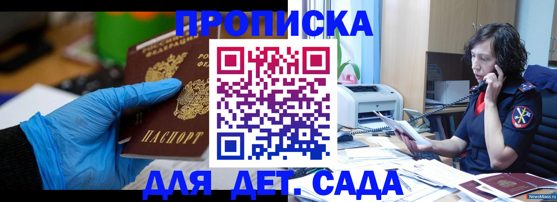 временная регистрация в квартире в Нарьян-Маре